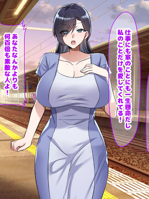 [なのはなジャム (こみちぽた)] 旦那一筋の人妻が元カレと再会して昔の性癖ほじくり返されて中出し懇願するようになる話_036_osje