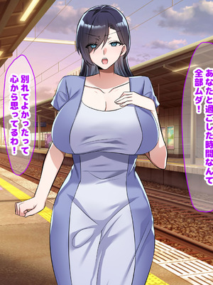 [なのはなジャム (こみちぽた)] 旦那一筋の人妻が元カレと再会して昔の性癖ほじくり返されて中出し懇願するようになる話_037_ycyx