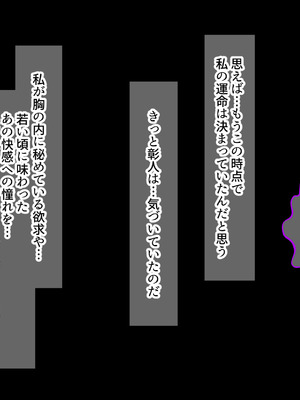 [なのはなジャム (こみちぽた)] 旦那一筋の人妻が元カレと再会して昔の性癖ほじくり返されて中出し懇願するようになる話_065_rdqw