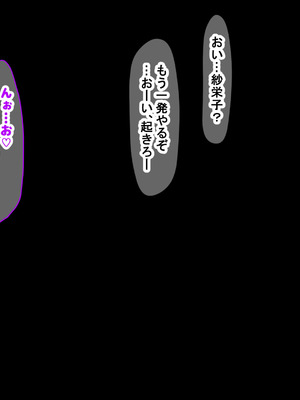 [なのはなジャム (こみちぽた)] 旦那一筋の人妻が元カレと再会して昔の性癖ほじくり返されて中出し懇願するようになる話_085_evap