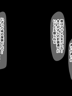 [なのはなジャム (こみちぽた)] 旦那一筋の人妻が元カレと再会して昔の性癖ほじくり返されて中出し懇願するようになる話_087_jnhn