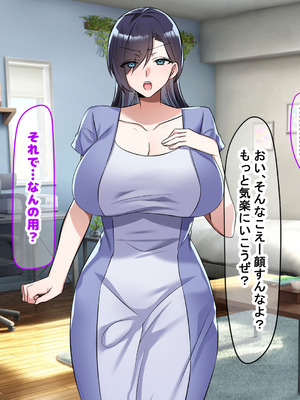 [なのはなジャム (こみちぽた)] 旦那一筋の人妻が元カレと再会して昔の性癖ほじくり返されて中出し懇願するようになる話_088_buqr