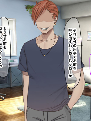 [なのはなジャム (こみちぽた)] 旦那一筋の人妻が元カレと再会して昔の性癖ほじくり返されて中出し懇願するようになる話_089_sfii