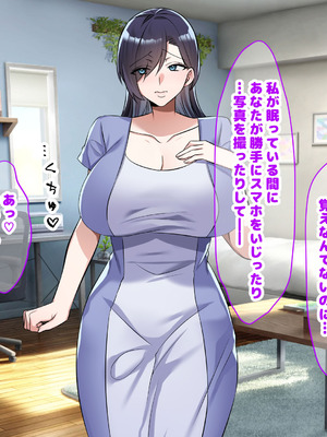 [なのはなジャム (こみちぽた)] 旦那一筋の人妻が元カレと再会して昔の性癖ほじくり返されて中出し懇願するようになる話_090_kjgn