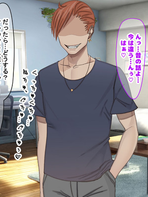 [なのはなジャム (こみちぽた)] 旦那一筋の人妻が元カレと再会して昔の性癖ほじくり返されて中出し懇願するようになる話_092_yuhg