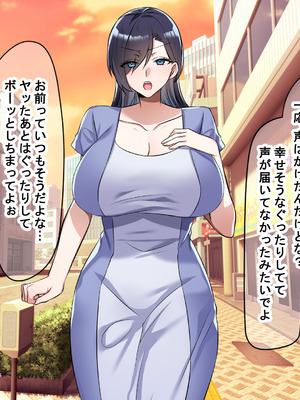 [なのはなジャム (こみちぽた)] 旦那一筋の人妻が元カレと再会して昔の性癖ほじくり返されて中出し懇願するようになる話_112_tsom