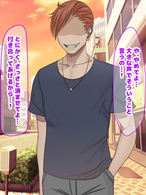 [なのはなジャム (こみちぽた)] 旦那一筋の人妻が元カレと再会して昔の性癖ほじくり返されて中出し懇願するようになる話_115_yljx