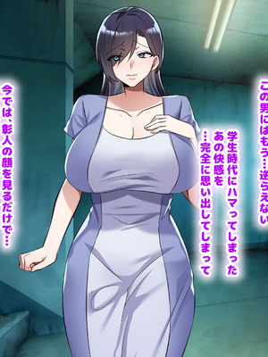 [なのはなジャム (こみちぽた)] 旦那一筋の人妻が元カレと再会して昔の性癖ほじくり返されて中出し懇願するようになる話_135_ykkk