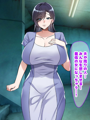 [なのはなジャム (こみちぽた)] 旦那一筋の人妻が元カレと再会して昔の性癖ほじくり返されて中出し懇願するようになる話_136_fgqh