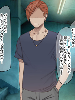 [なのはなジャム (こみちぽた)] 旦那一筋の人妻が元カレと再会して昔の性癖ほじくり返されて中出し懇願するようになる話_139_xedu