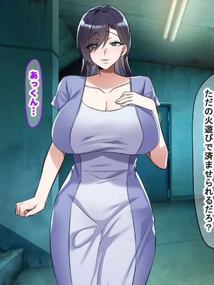 [なのはなジャム (こみちぽた)] 旦那一筋の人妻が元カレと再会して昔の性癖ほじくり返されて中出し懇願するようになる話_140_tikq