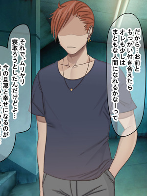 [なのはなジャム (こみちぽた)] 旦那一筋の人妻が元カレと再会して昔の性癖ほじくり返されて中出し懇願するようになる話_141_ejfw