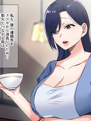 [なのはなジャム (こみちぽた)] 旦那一筋の人妻が元カレと再会して昔の性癖ほじくり返されて中出し懇願するようになる話_144_sdns