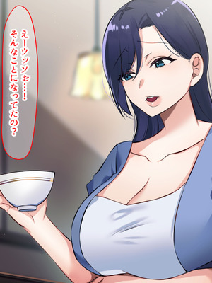 [なのはなジャム (こみちぽた)] 旦那一筋の人妻が元カレと再会して昔の性癖ほじくり返されて中出し懇願するようになる話_145_iuxt