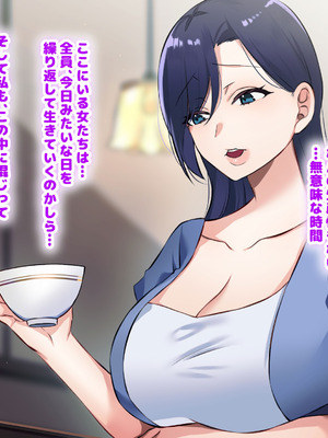 [なのはなジャム (こみちぽた)] 旦那一筋の人妻が元カレと再会して昔の性癖ほじくり返されて中出し懇願するようになる話_146_bjwx