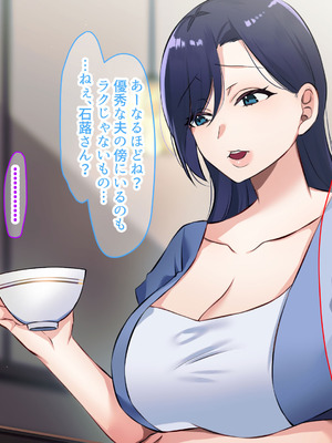 [なのはなジャム (こみちぽた)] 旦那一筋の人妻が元カレと再会して昔の性癖ほじくり返されて中出し懇願するようになる話_147_dqtb