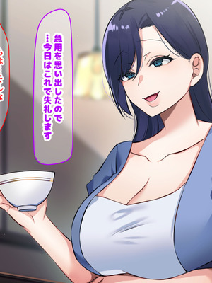 [なのはなジャム (こみちぽた)] 旦那一筋の人妻が元カレと再会して昔の性癖ほじくり返されて中出し懇願するようになる話_148_fbtd