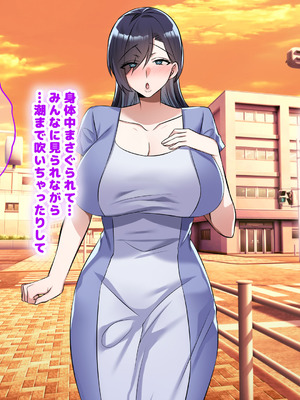 [なのはなジャム (こみちぽた)] 旦那一筋の人妻が元カレと再会して昔の性癖ほじくり返されて中出し懇願するようになる話_151_edsl