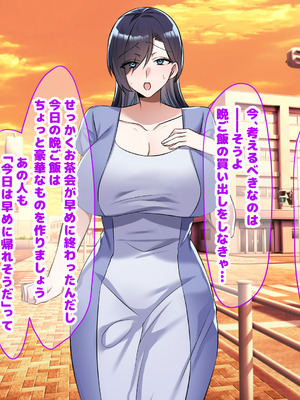 [なのはなジャム (こみちぽた)] 旦那一筋の人妻が元カレと再会して昔の性癖ほじくり返されて中出し懇願するようになる話_152_hhld