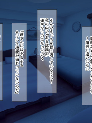 [なのはなジャム (こみちぽた)] 旦那一筋の人妻が元カレと再会して昔の性癖ほじくり返されて中出し懇願するようになる話_157_ceks