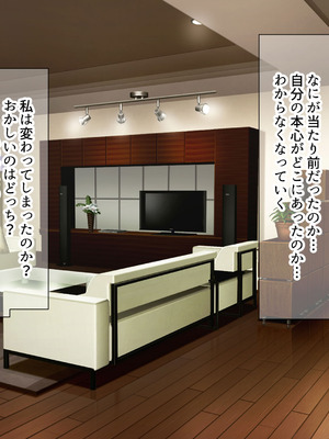 [なのはなジャム (こみちぽた)] 旦那一筋の人妻が元カレと再会して昔の性癖ほじくり返されて中出し懇願するようになる話_165_httd