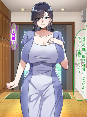 [なのはなジャム (こみちぽた)] 旦那一筋の人妻が元カレと再会して昔の性癖ほじくり返されて中出し懇願するようになる話_166_fngf