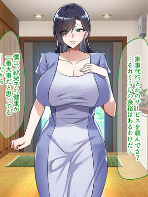 [なのはなジャム (こみちぽた)] 旦那一筋の人妻が元カレと再会して昔の性癖ほじくり返されて中出し懇願するようになる話_167_jqhy