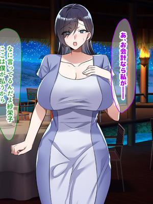 [なのはなジャム (こみちぽた)] 旦那一筋の人妻が元カレと再会して昔の性癖ほじくり返されて中出し懇願するようになる話_170_blbt