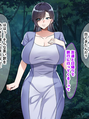 [なのはなジャム (こみちぽた)] 旦那一筋の人妻が元カレと再会して昔の性癖ほじくり返されて中出し懇願するようになる話_196_luos