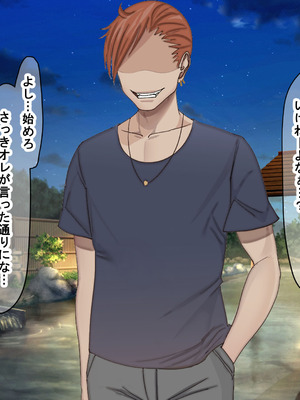 [なのはなジャム (こみちぽた)] 旦那一筋の人妻が元カレと再会して昔の性癖ほじくり返されて中出し懇願するようになる話_203_tmdi