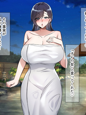 [なのはなジャム (こみちぽた)] 旦那一筋の人妻が元カレと再会して昔の性癖ほじくり返されて中出し懇願するようになる話_224_bxjf