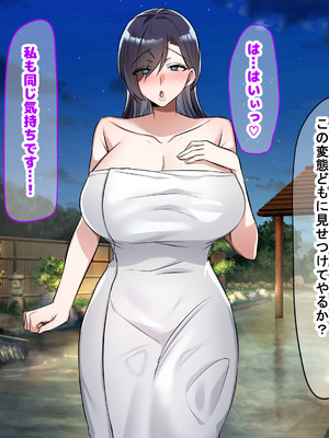 [なのはなジャム (こみちぽた)] 旦那一筋の人妻が元カレと再会して昔の性癖ほじくり返されて中出し懇願するようになる話_226_jbaf