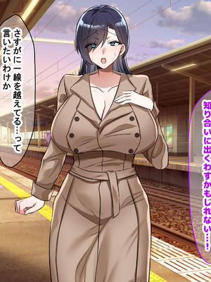 [なのはなジャム (こみちぽた)] 旦那一筋の人妻が元カレと再会して昔の性癖ほじくり返されて中出し懇願するようになる話_245_mskx