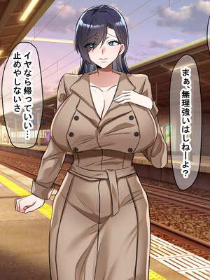 [なのはなジャム (こみちぽた)] 旦那一筋の人妻が元カレと再会して昔の性癖ほじくり返されて中出し懇願するようになる話_246_gffi