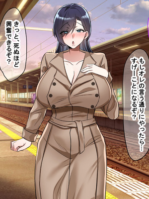 [なのはなジャム (こみちぽた)] 旦那一筋の人妻が元カレと再会して昔の性癖ほじくり返されて中出し懇願するようになる話_247_fghv