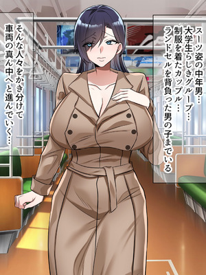 [なのはなジャム (こみちぽた)] 旦那一筋の人妻が元カレと再会して昔の性癖ほじくり返されて中出し懇願するようになる話_249_ubre