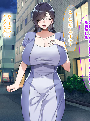 [なのはなジャム (こみちぽた)] 旦那一筋の人妻が元カレと再会して昔の性癖ほじくり返されて中出し懇願するようになる話_273_vykx