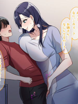 [なのはなジャム (こみちぽた)] 旦那一筋の人妻が元カレと再会して昔の性癖ほじくり返されて中出し懇願するようになる話_275_yday