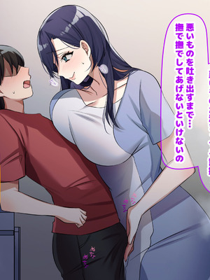 [なのはなジャム (こみちぽた)] 旦那一筋の人妻が元カレと再会して昔の性癖ほじくり返されて中出し懇願するようになる話_276_yycj