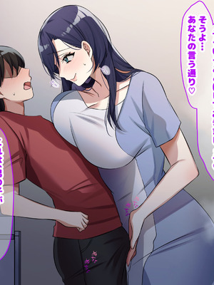 [なのはなジャム (こみちぽた)] 旦那一筋の人妻が元カレと再会して昔の性癖ほじくり返されて中出し懇願するようになる話_277_ingy