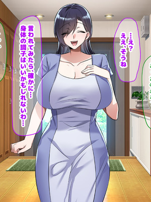 [なのはなジャム (こみちぽた)] 旦那一筋の人妻が元カレと再会して昔の性癖ほじくり返されて中出し懇願するようになる話_301_auxa