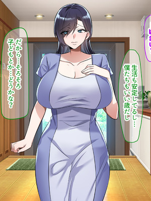 [なのはなジャム (こみちぽた)] 旦那一筋の人妻が元カレと再会して昔の性癖ほじくり返されて中出し懇願するようになる話_302_qmda