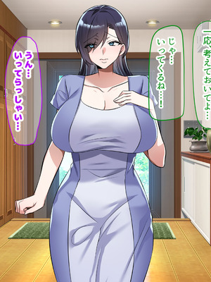 [なのはなジャム (こみちぽた)] 旦那一筋の人妻が元カレと再会して昔の性癖ほじくり返されて中出し懇願するようになる話_303_ovtf