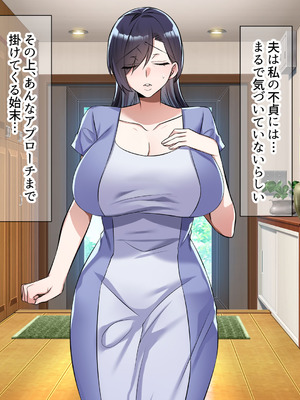 [なのはなジャム (こみちぽた)] 旦那一筋の人妻が元カレと再会して昔の性癖ほじくり返されて中出し懇願するようになる話_304_dpss