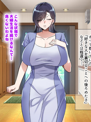 [なのはなジャム (こみちぽた)] 旦那一筋の人妻が元カレと再会して昔の性癖ほじくり返されて中出し懇願するようになる話_305_jqbc