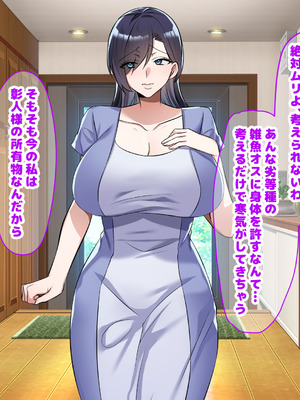 [なのはなジャム (こみちぽた)] 旦那一筋の人妻が元カレと再会して昔の性癖ほじくり返されて中出し懇願するようになる話_306_spgw