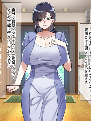 [なのはなジャム (こみちぽた)] 旦那一筋の人妻が元カレと再会して昔の性癖ほじくり返されて中出し懇願するようになる話_307_pyxf