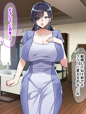 [なのはなジャム (こみちぽた)] 旦那一筋の人妻が元カレと再会して昔の性癖ほじくり返されて中出し懇願するようになる話_310_fedw