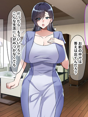 [なのはなジャム (こみちぽた)] 旦那一筋の人妻が元カレと再会して昔の性癖ほじくり返されて中出し懇願するようになる話_312_lidj