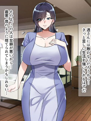 [なのはなジャム (こみちぽた)] 旦那一筋の人妻が元カレと再会して昔の性癖ほじくり返されて中出し懇願するようになる話_313_wbwj